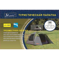 Палатка Туристическая Кемпинговая 3-х Местная Lanyu LY-1707