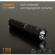 Портативный светодиодный фонарик VIDEX VLF-A156R 1700Lm 6500K